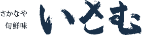 さかなやいさむlogo